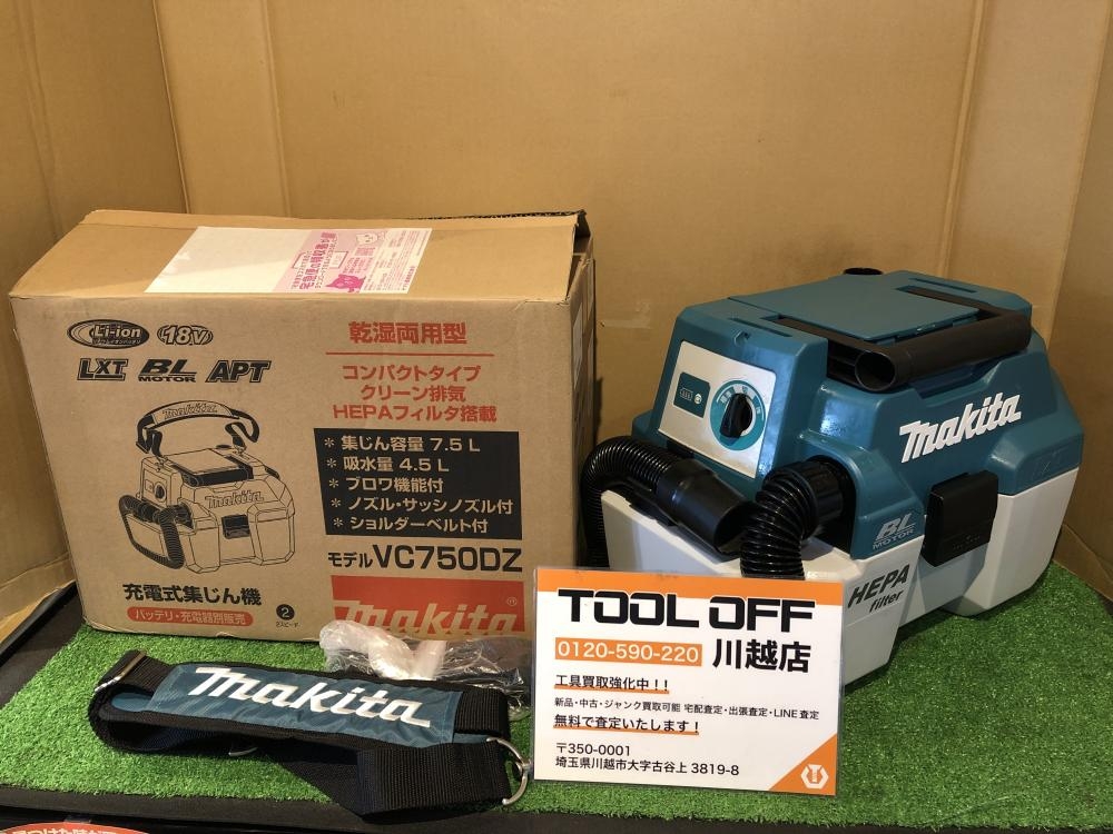 マキタ makita 乾湿両用業務用充電式集じん機 VC750DZの中古 中古B使用