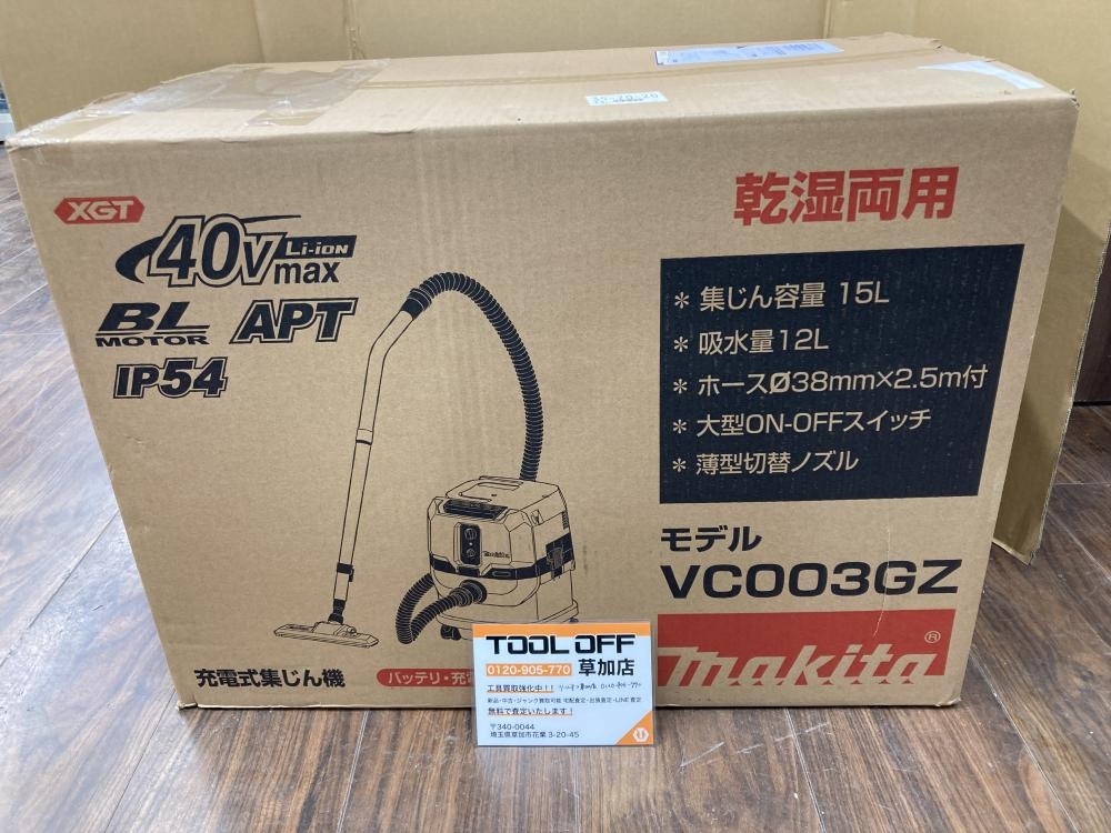 マキタ 充電式集じん機 VC003GZの中古 未使用品 《埼玉・草加》中古