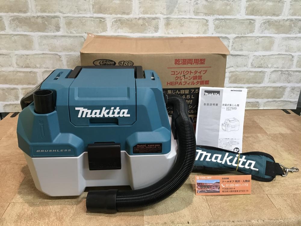 マキタ makita 充電式集じん機 乾湿両用 18V VC750DZ 本体のみの中古