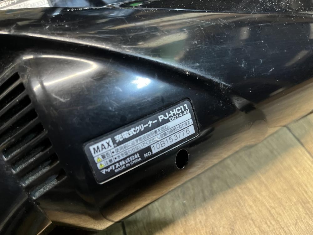MAX 充電式クリーナー PJ-HC11（DC14.4V）