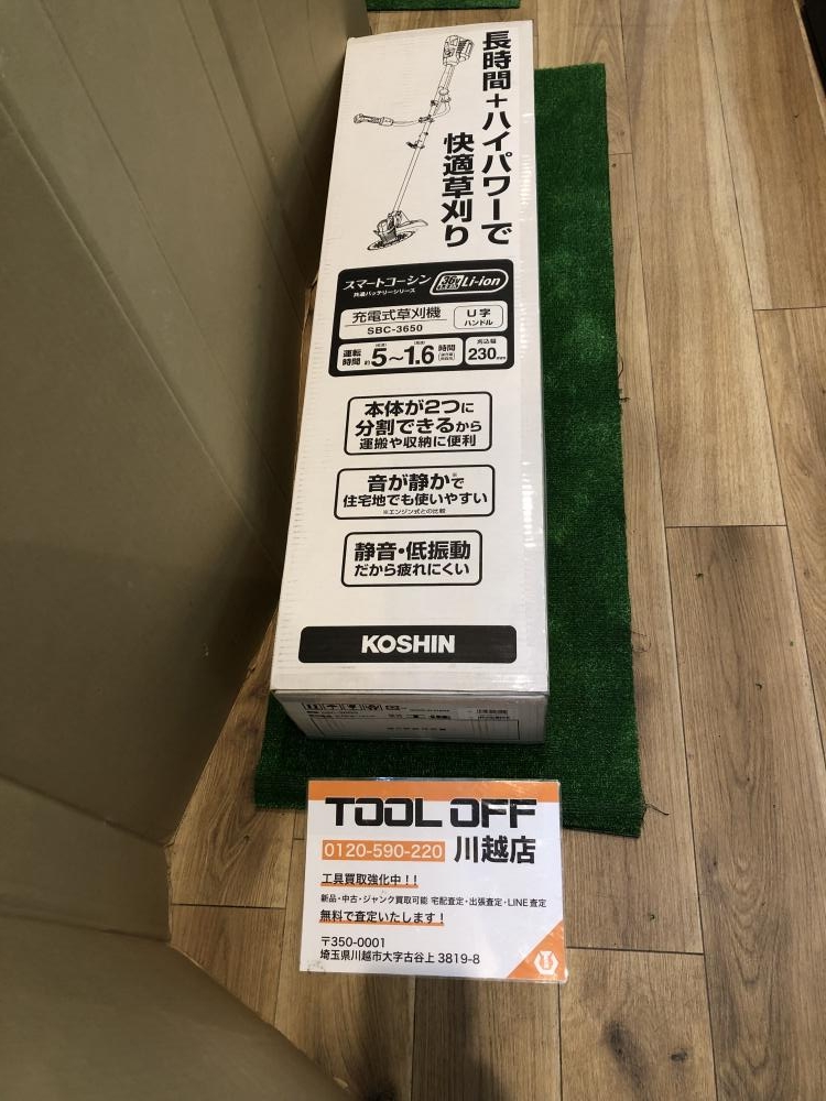 工進 KOSHIN 充電式草刈機 SBC-3650の中古 未使用品 《埼玉・川越》中古工具販売の専門店│ ツールオフ川越店 ｜中古工具販売のツールオフ