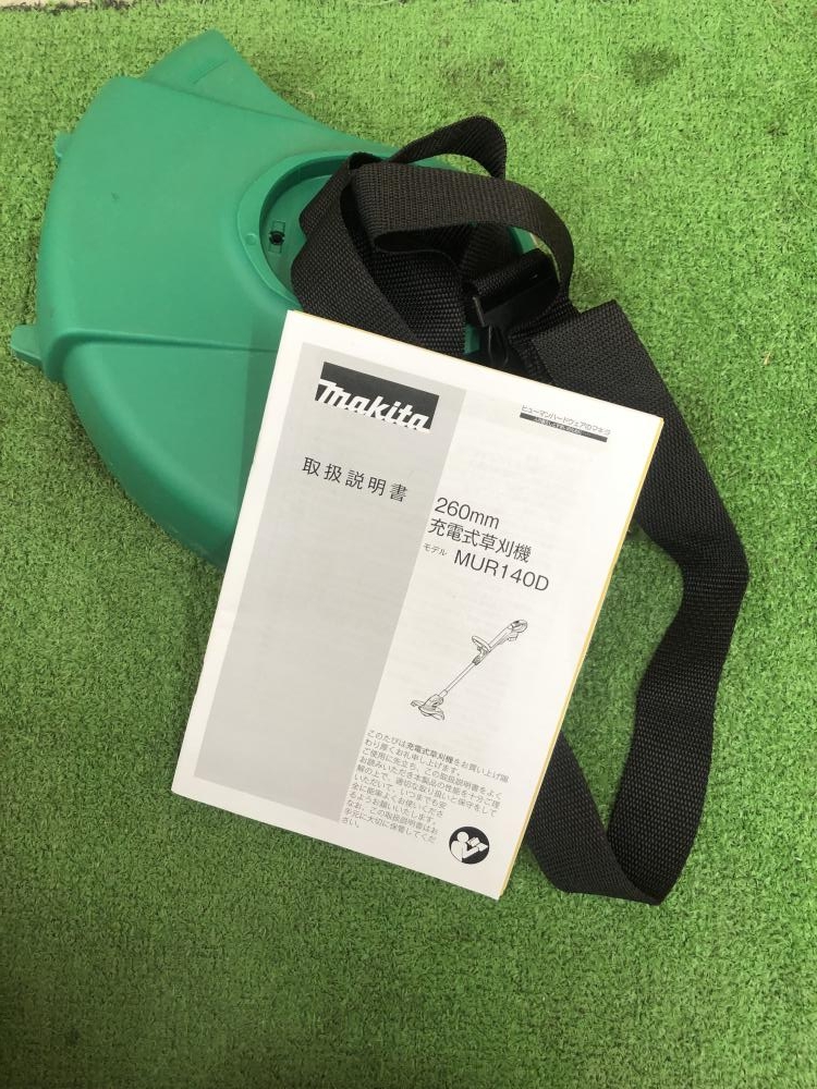 マキタ260ｍｍ充電式草刈機　ＭＵＲ140Ｄ MUR140D | 株式会社マキタ
