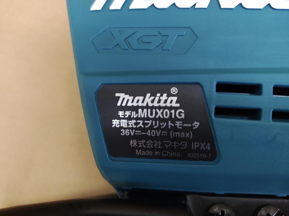 マキタ 充電式スプリット刈払機 MUX01Gの中古 中古A(美品) 《千葉・柏 