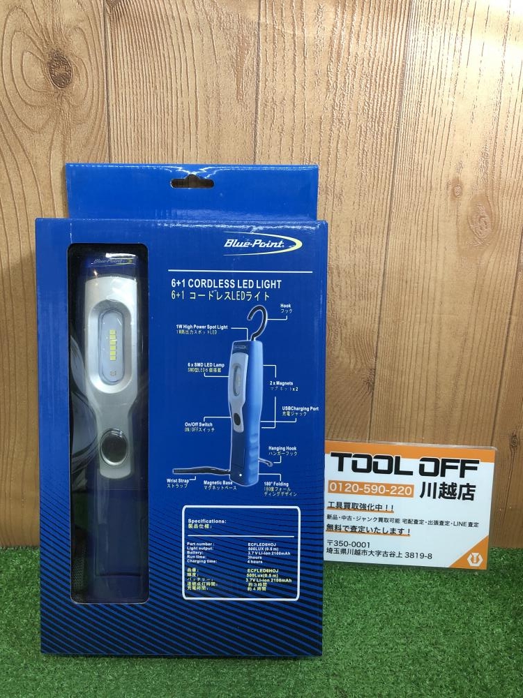ブルーポイント ECOB9500JP LEDボンネットライト【リライズ野田愛宕店
