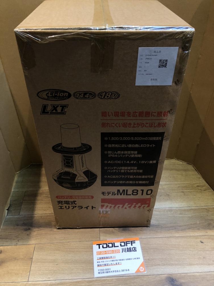 マキタ ML810 エリアライト 中古品 - その他