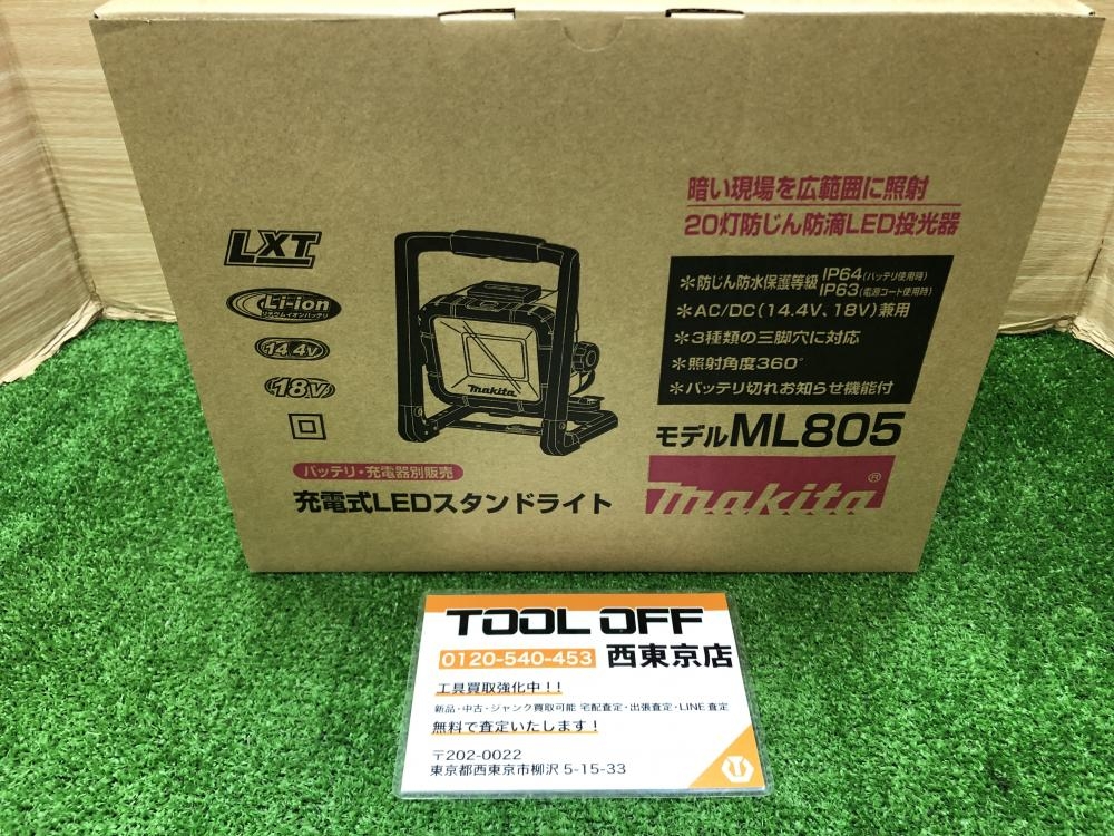 マキタ 充電式LEDスタンドライト ML805の中古 未使用品 ツールオフ 西