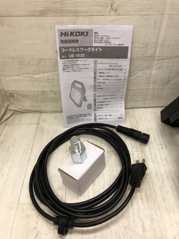 【新品未使用品】HiKOKI コードレスワークライト UB 18DD HiKOKI 18V コードレスワークライト UB18DD(NN) 電動工具・エアー工具