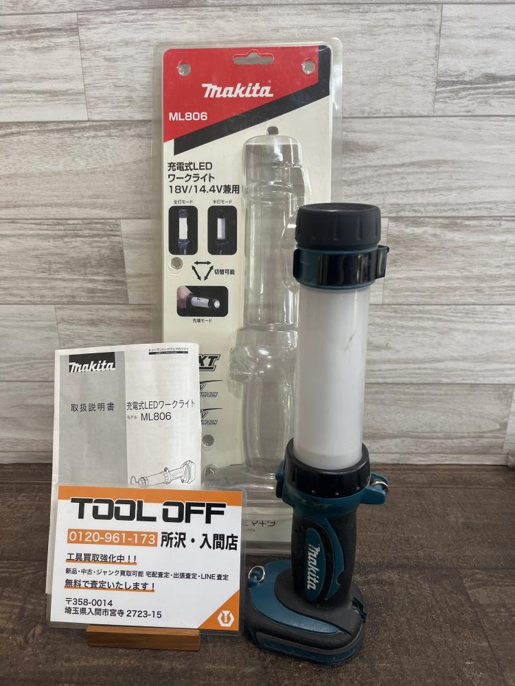 マキタ　ML806 14.4V/18V ML806Y 充電式LEDワークライト マキタ バッテリー電圧14.4/18V