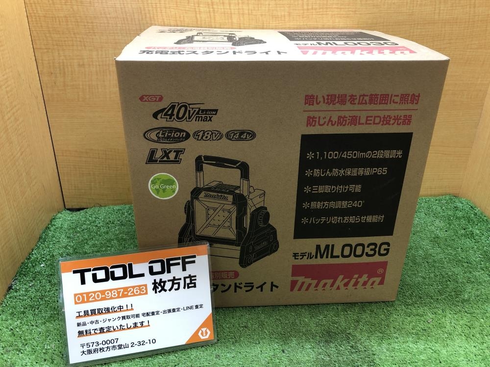 マキタ makita 充電式スタンドライト ML003G 本体のみの中古 未使用品