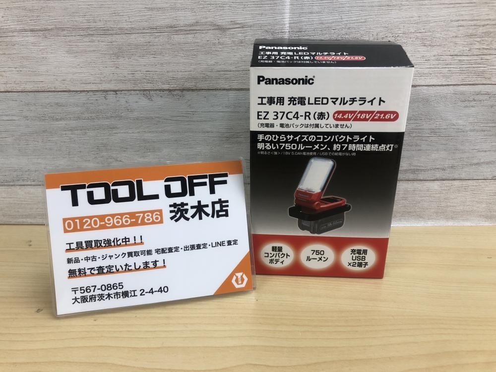 パナソニック 充電LEDマルチライト（EZ3720 工事用充電LEDマルチ