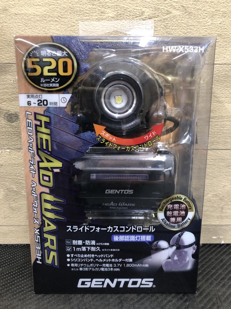 GENTOS HEAD WARSシリーズ HW-X533H - ライト・ランタン