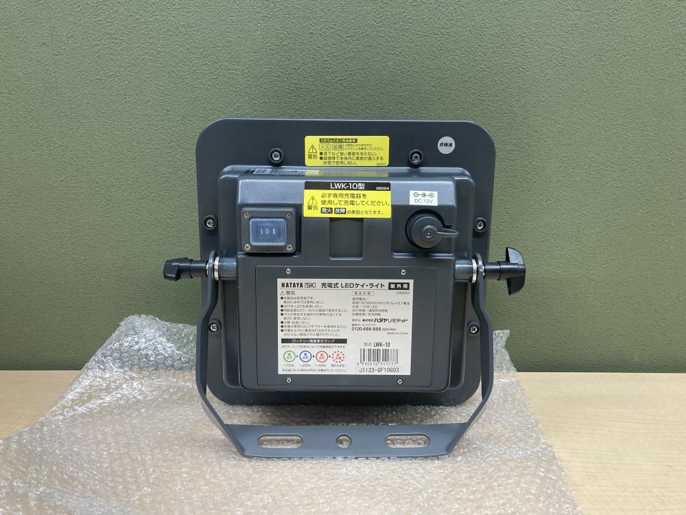 ハタヤ HATAYA 充電式LEDケイ・ライト LWK-10の中古 未使用品 《埼玉