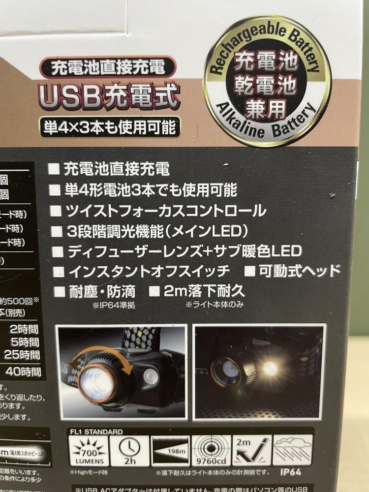 GENTOS ジェントス LEDヘッドライト WS-300Hの中古 未使用品 《埼玉 GENTOS ジェントス LEDヘッドライト WS-300Hの中古 未使用品 《埼玉