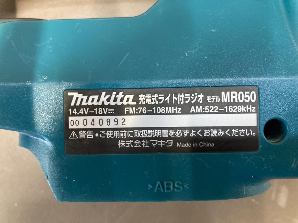 マキタ 14.4V-18V充電式ライト付ラジオ MR050の中古 中古B使用感あり