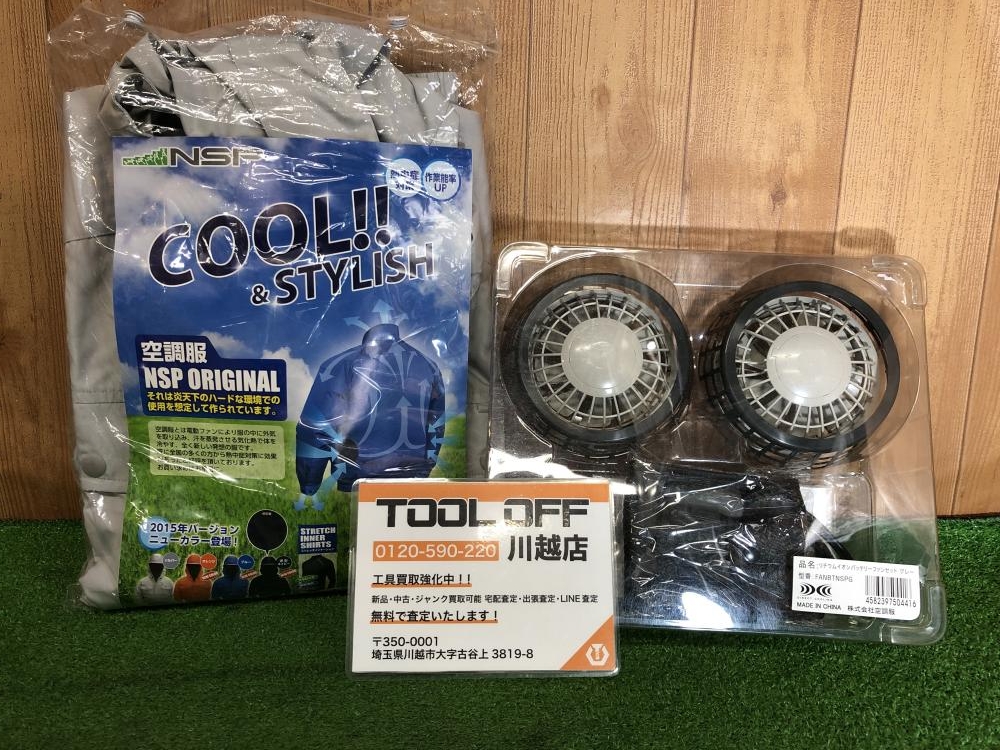空調服 空調服ファンバッテリーセット FANBTNSPGの中古 未使用品