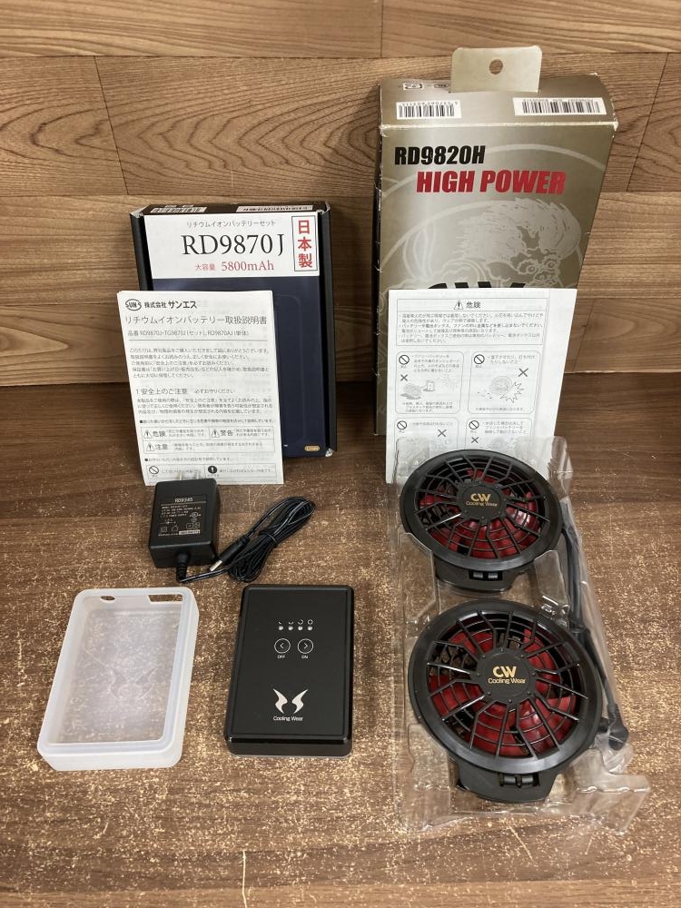サンエス　RD9870J SCF305 ファン　バッテリーセット 空調風神服専用リチウムイオンバッテリーセット（日本製