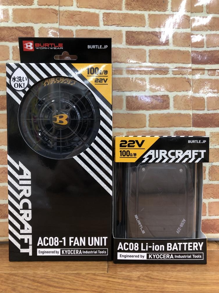 AC08-1 FAN UNIT & Li-ion BATTERYセット