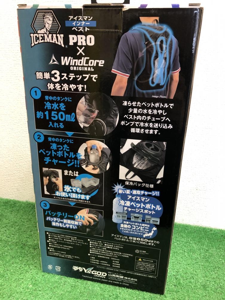 アイスマンインナーベスト ICMP2W-BLV-SETの中古 未使用品 《神奈川