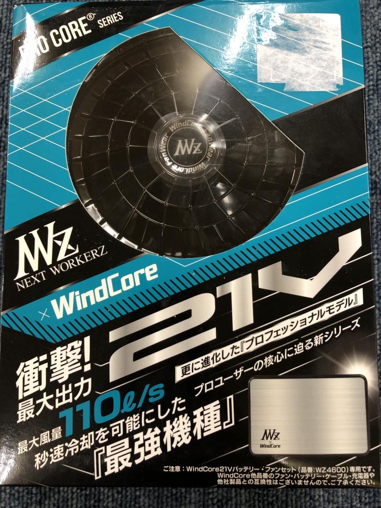 Windocore 21Vバッテリー・ファンセット シルバー WZ4600の中古 未使用品 《神奈川・川崎》中古工具販売の専門店│  ツールオフ神奈川・川崎店 ｜中古工具販売のツールオフ