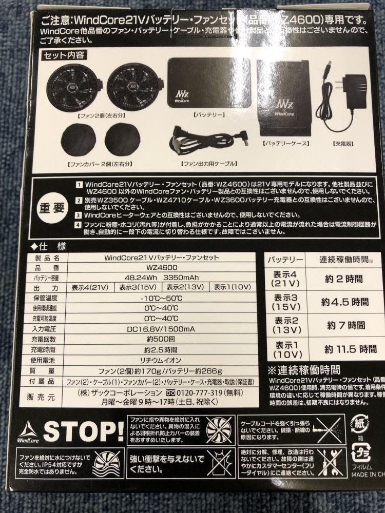 Windocore 21Vバッテリー・ファンセット ブラック WZ4600の中古 未使用品 《神奈川・川崎》中古工具販売の専門店│  ツールオフ神奈川・川崎店 ｜中古工具販売のツールオフ