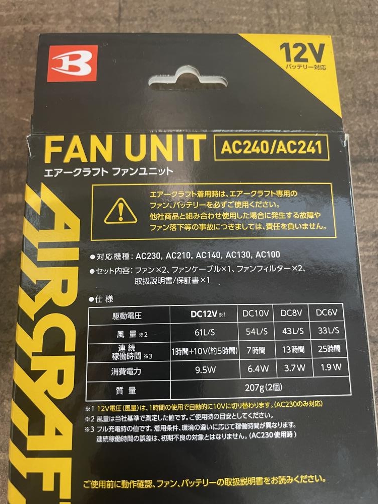 BURTLE バートル エアークラフト ファンユニット AC241の中古 未使用品