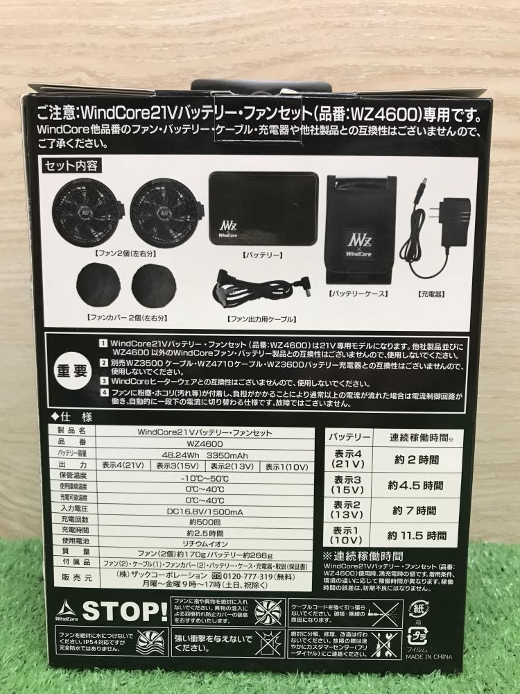 WindCore 21Vバッテリー・ファンセット WZ4600の中古 未使用品 《神奈川・厚木》中古工具販売の専門店│ ツールオフ厚木店  ｜中古工具販売のツールオフ