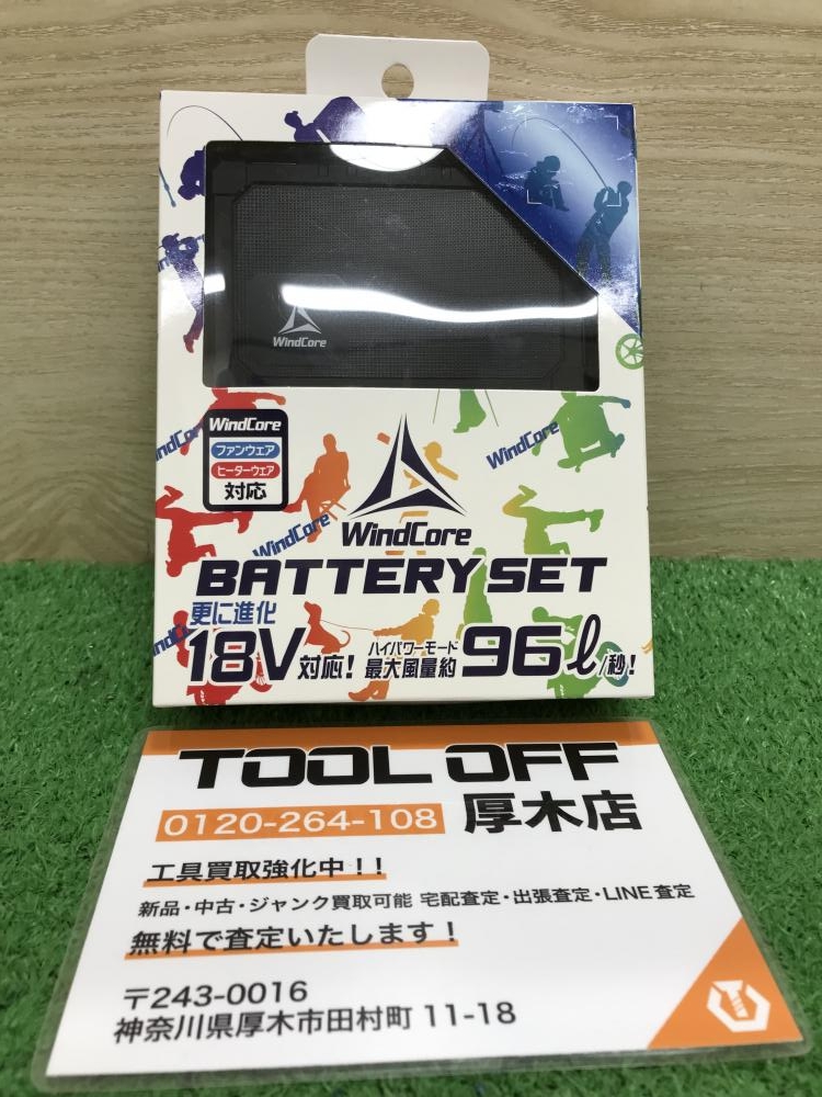 windCore バッテリー＋充電器セット WZ4400 ブラックの中古 未