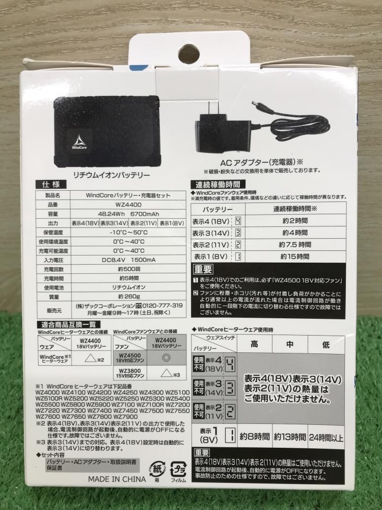 windCore バッテリー＋充電器セット WZ4400 ブラックの中古 未使用品 《神奈川・厚木》中古工具販売の専門店│ ツールオフ厚木店  ｜中古工具販売のツールオフ