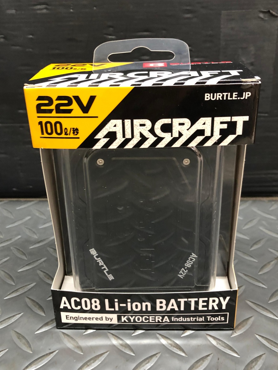 バートル BURTLE 空調服バッテリー AC08の中古 未使用品 《大阪