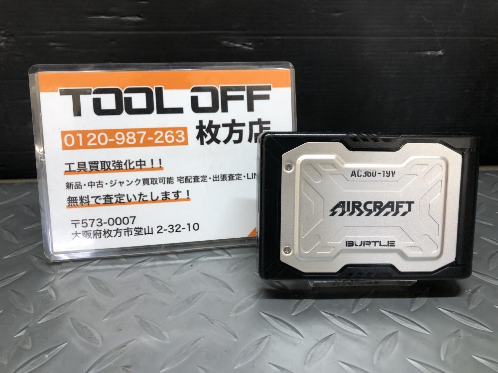 バートル BURTLE 19V ジャンク品 買取実績】BURTLE バートル エアー