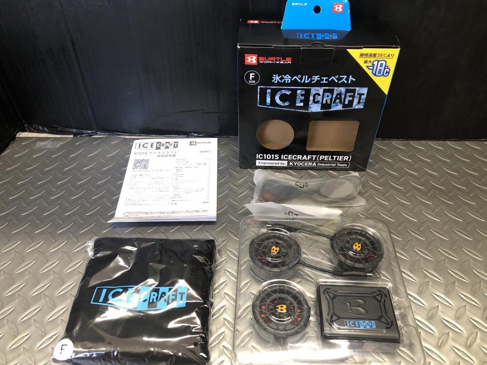 バートル BURTLE 氷冷ペルチェベスト IC101Sの中古 未使用品