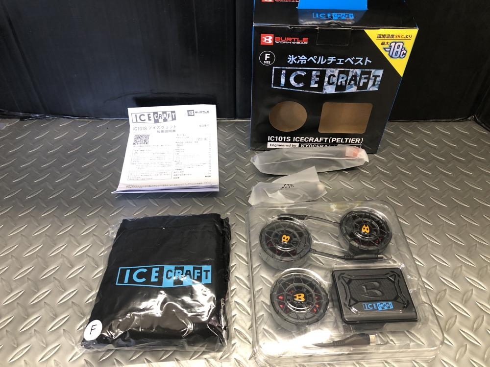 バートル BURTLE 氷冷ペルチェベスト IC101Sの中古 未使用品