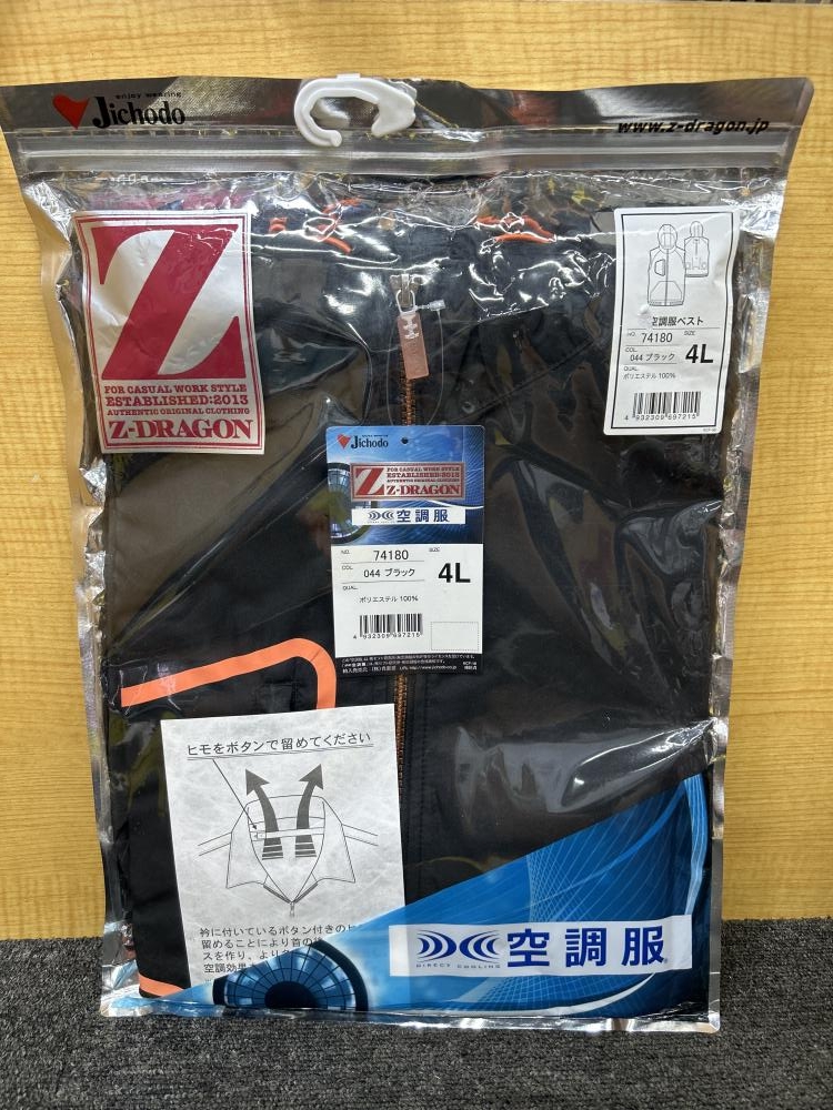 空調風神服 空調服セット RD9090Jの中古 未使用品 《大阪・松原》中古