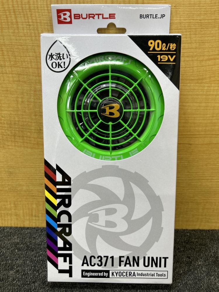 バートル BURTLE 空調服用ファン AC371の中古 未使用品 《大阪