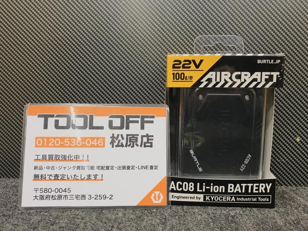 BURTLE バートル 空調服用バッテリー エアークラフト AC08の中古 未