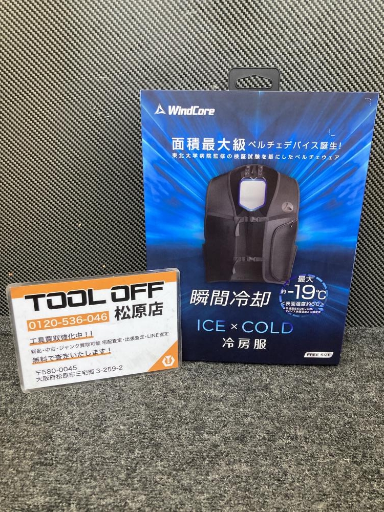 【ほぼ未使用最終値下げ】ワークマン WindCoreICEぺルチェベストWZ-3 ほぼ未使用最終値下げ】ワークマン WindCoreICEぺルチェベストWZ