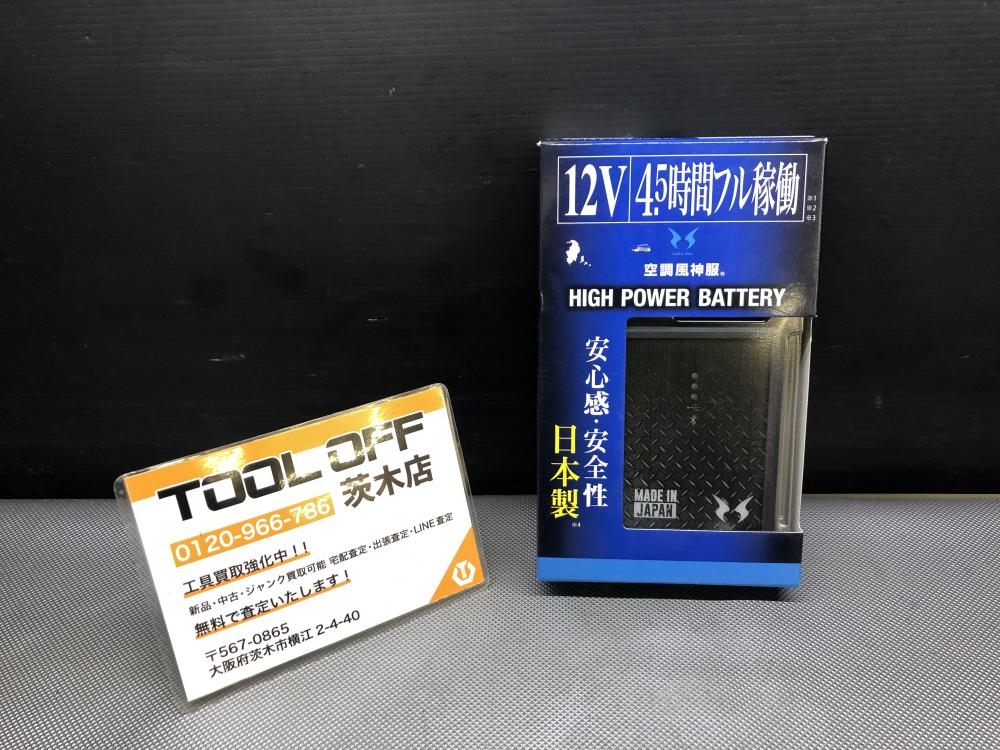サンエス 空調風神服用リチウムイオンバッテリーセット RD9290J
