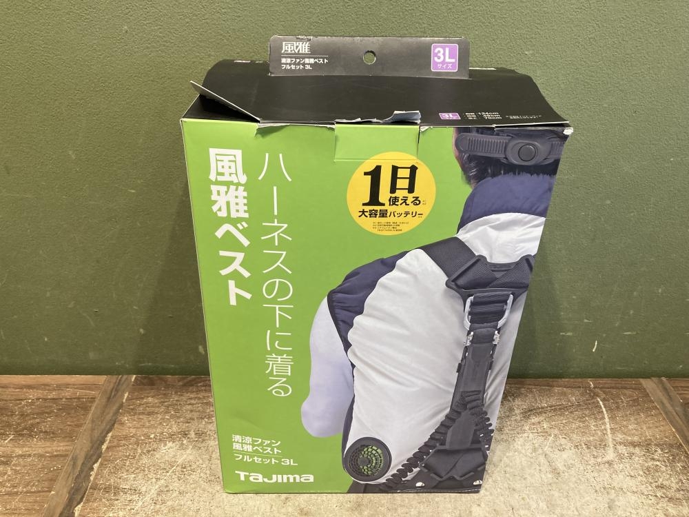 TAJIMA 空調服 風雅ベスト2 フルセット 3L Tajima タジマ 清涼ファン