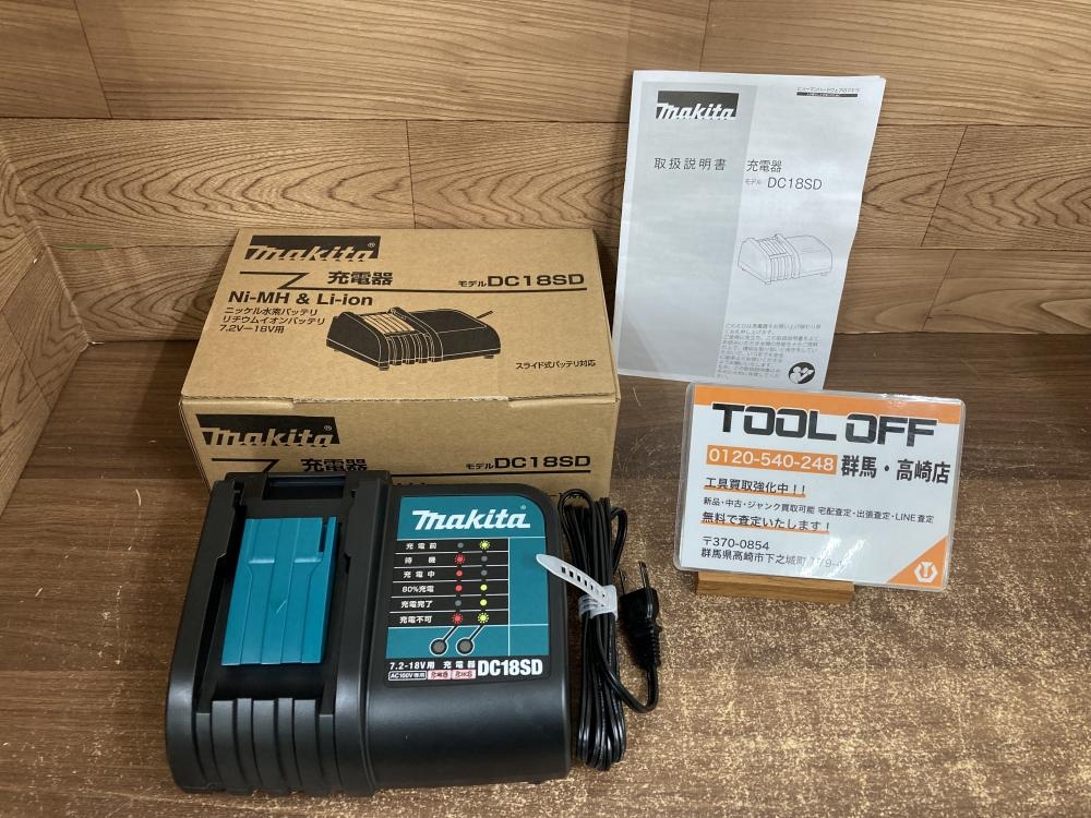 マキタ 充電器 DC18SDの中古 未使用品 《群馬・高崎》中古工具