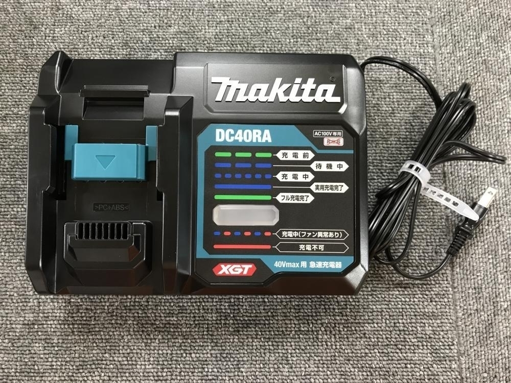 makita マキタ 40Vmax用急速充電器 DC40RAの中古 未使用品 商品詳細 ｜中古工具販売のツールオフ