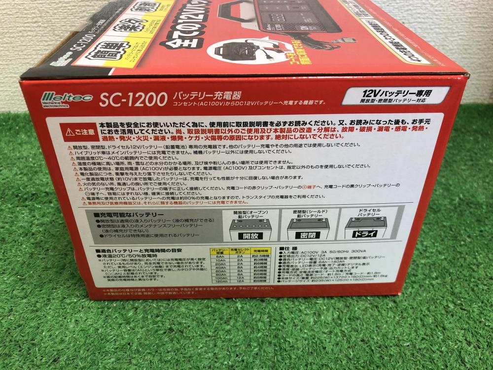 メルテック SC-1200 バッテリー充電器 12Vバッテリー専用 中古 メルテック バッテリー充電器 SC-1200の中古 未使用品 《神奈川・川崎