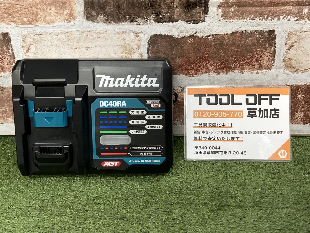 マキタ 急速充電器 DC40RAの中古 未使用品 《埼玉・草加》中古工具販売