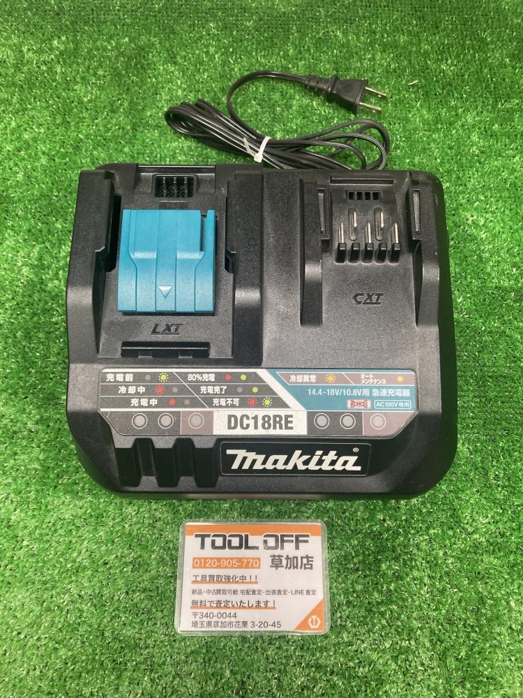 マキタ 急速充電器 DC18REの中古 中古C傷汚れあり 《埼玉・草加》中古工具販売の専門店│ ツールオフ草加店 ｜中古工具販売のツールオフ