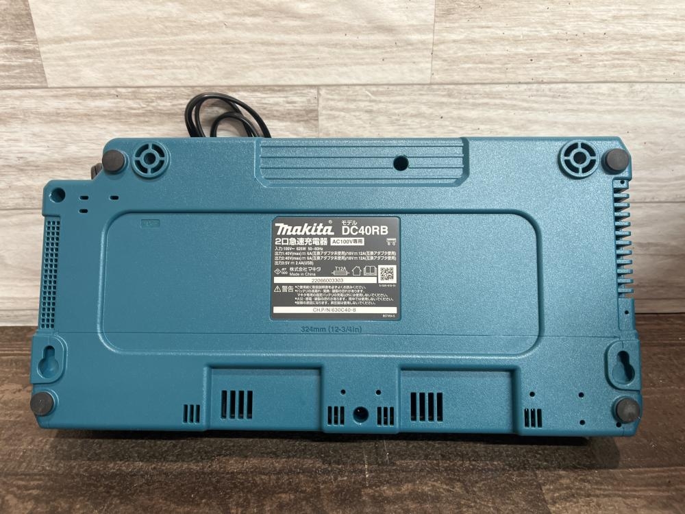 【中古品】マキタ makita DC40RB 2口急速充電器 40Vmax【店頭取引限定】 マキタ makita 2口急速充電器 DC40RBの中古 中古A(美品) 《埼玉・入間