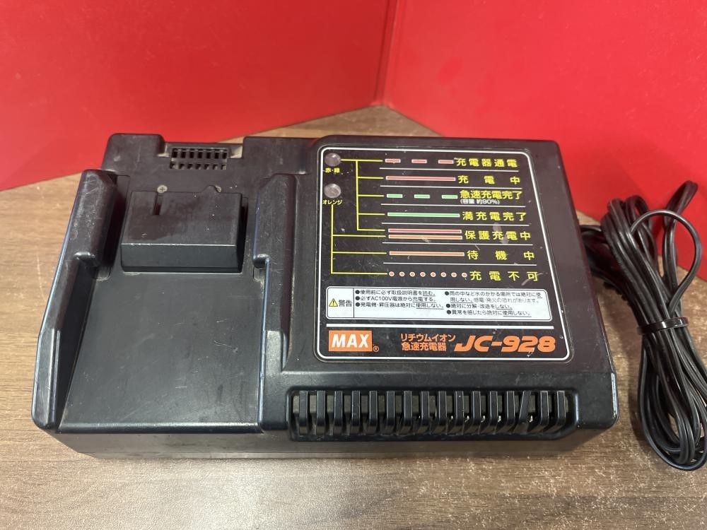 MAX マックス 急速充電器 JC-928の中古 中古C傷汚れあり 《埼玉
