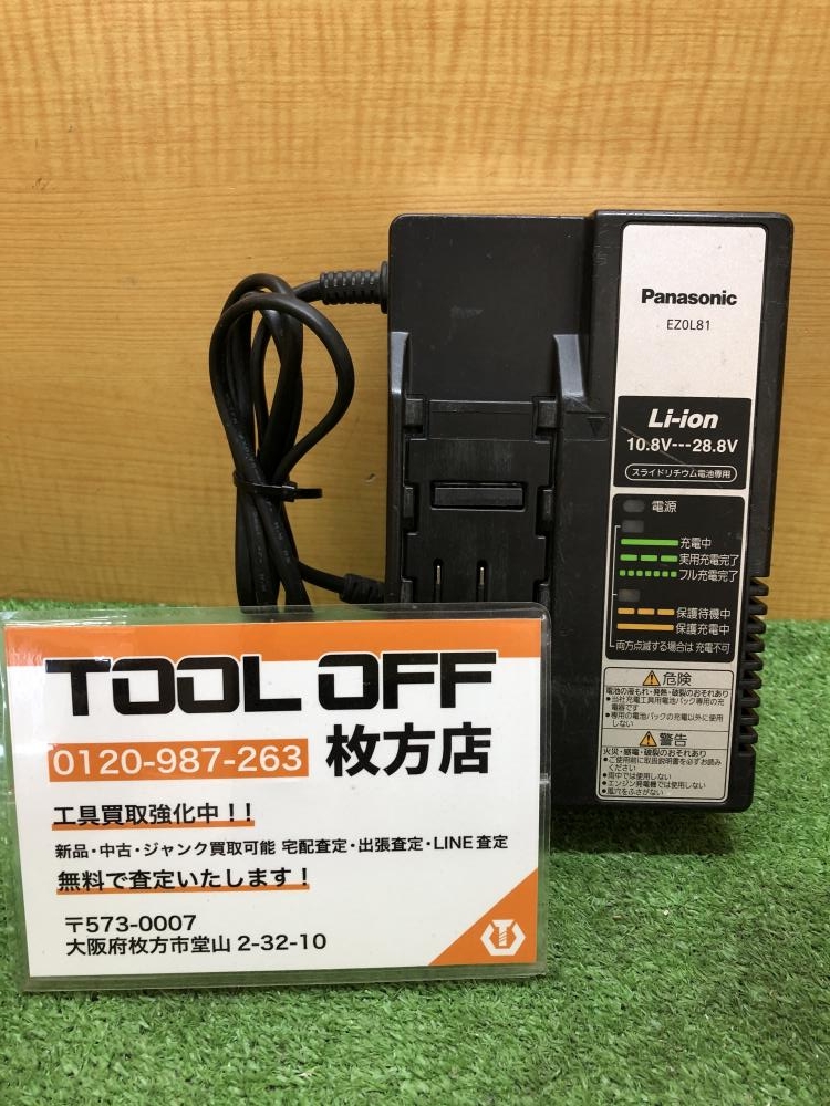 パナソニック panasonic 充電器 EZ0L81 10.8V～28.8V対応の中古 中古B
