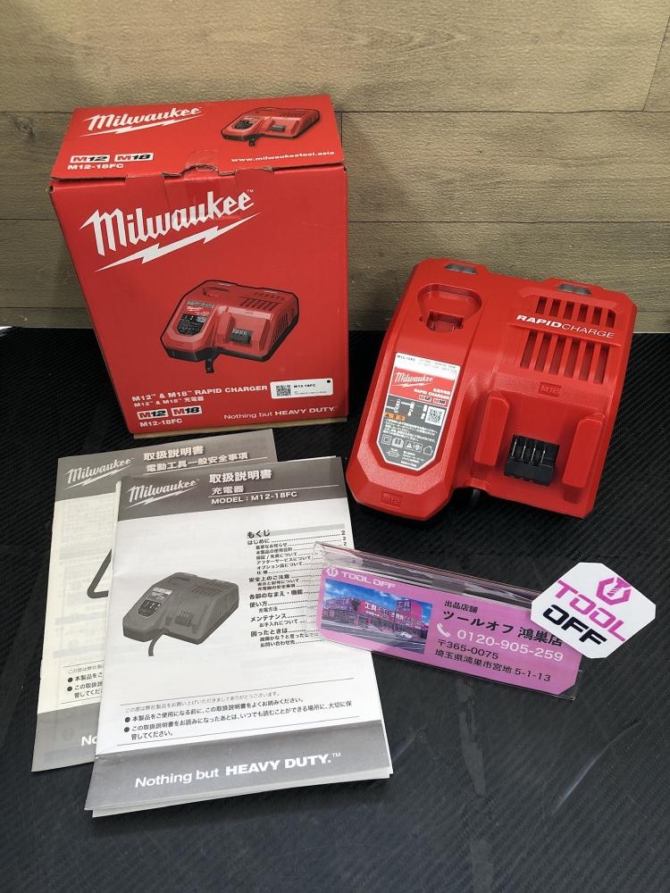 ♭【未使用品】ミルウォーキー Milwaukee M12-M18 充電器 M12-18FC
