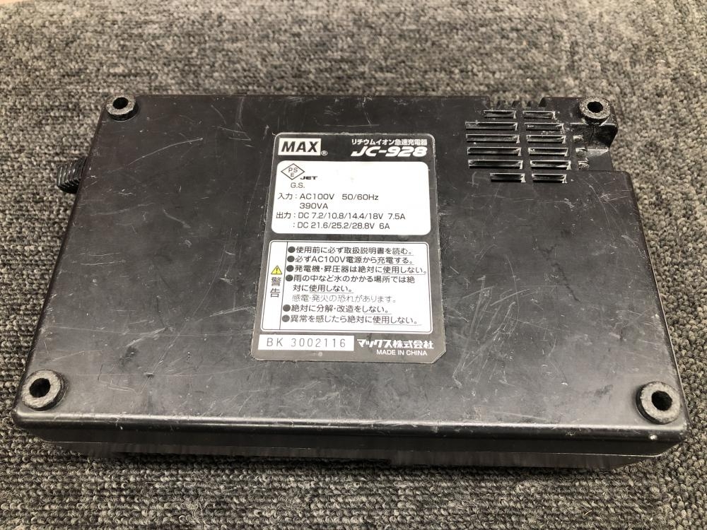 MAX リチウムイオン急速充電器 JC-928の中古 中古C傷汚れあり 《千葉・市原》中古工具販売の専門店│ ツールオフ千葉市原店  ｜中古工具販売のツールオフ