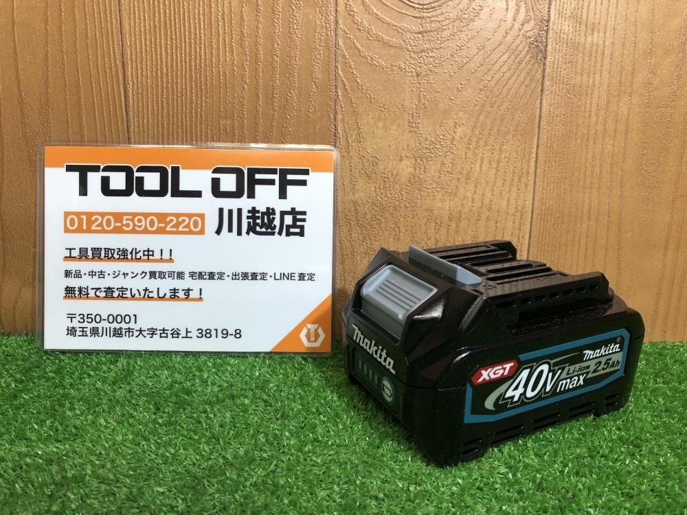 マキタ makita 40Vmaxバッテリー BL4025の中古 未使用品 《埼玉・川越