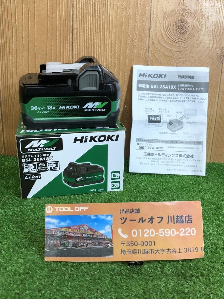 HiKOKI ハイコーキ マルチボルトバッテリー BSL36A18Xの中古 未使用品